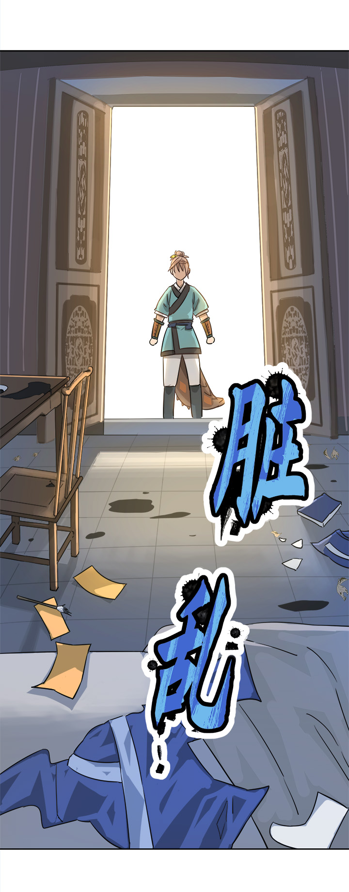 妖怪镖局49 院内小酌17