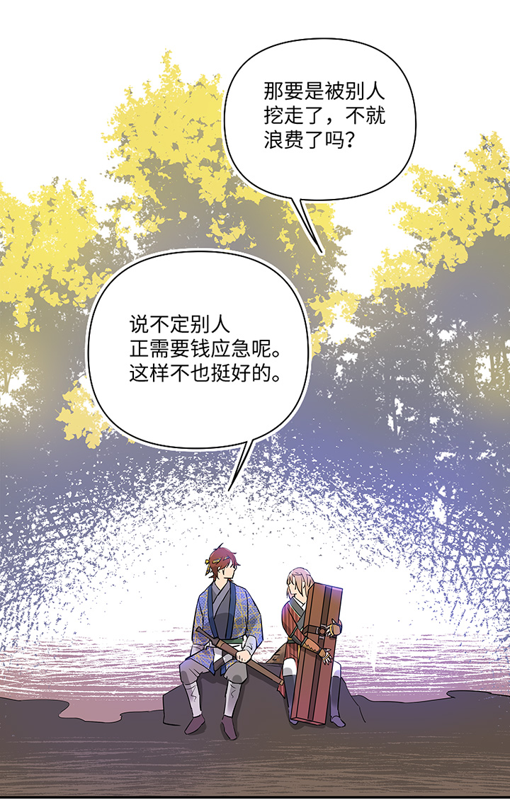 妖怪镖局32 埋钱16