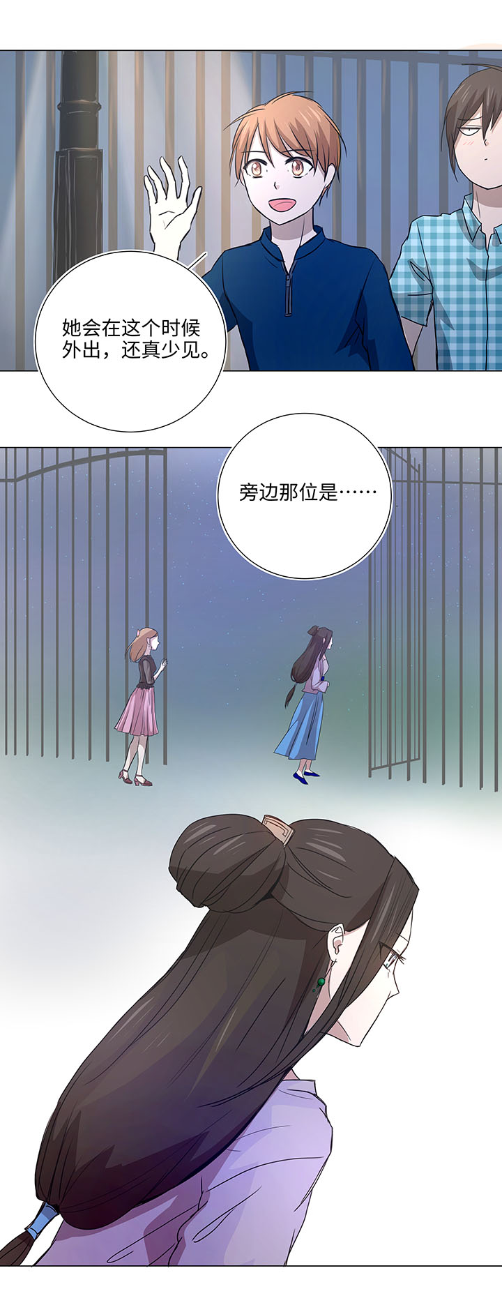 44 族长的委托12