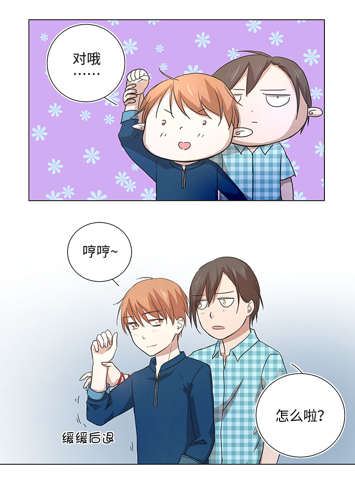 44 族长的委托14