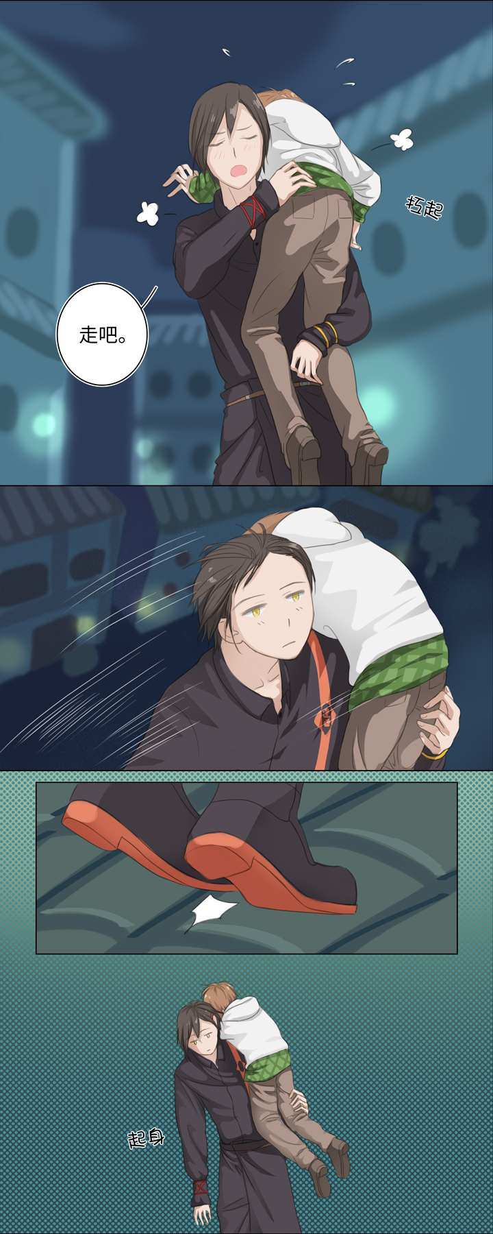 02 夜行少年6