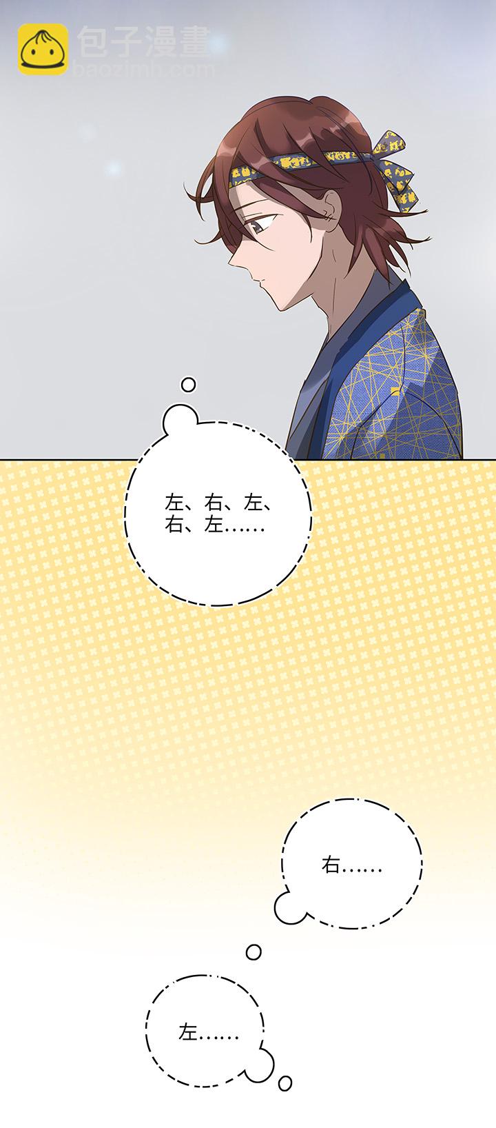 妖怪镖局6 苹果馅饼6