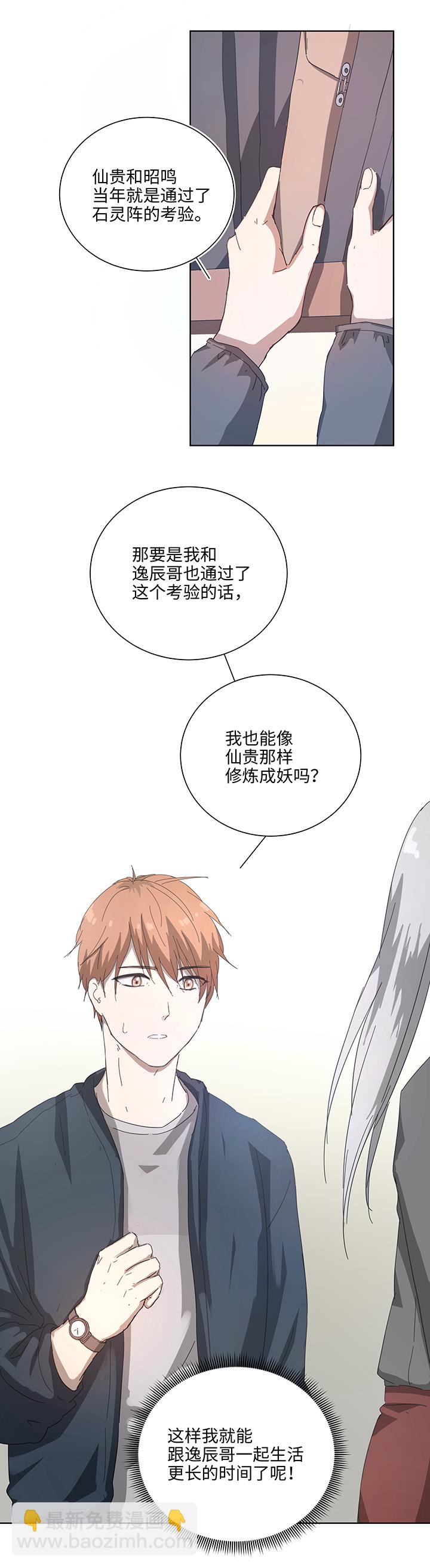 102 一起去石灵阵吧6
