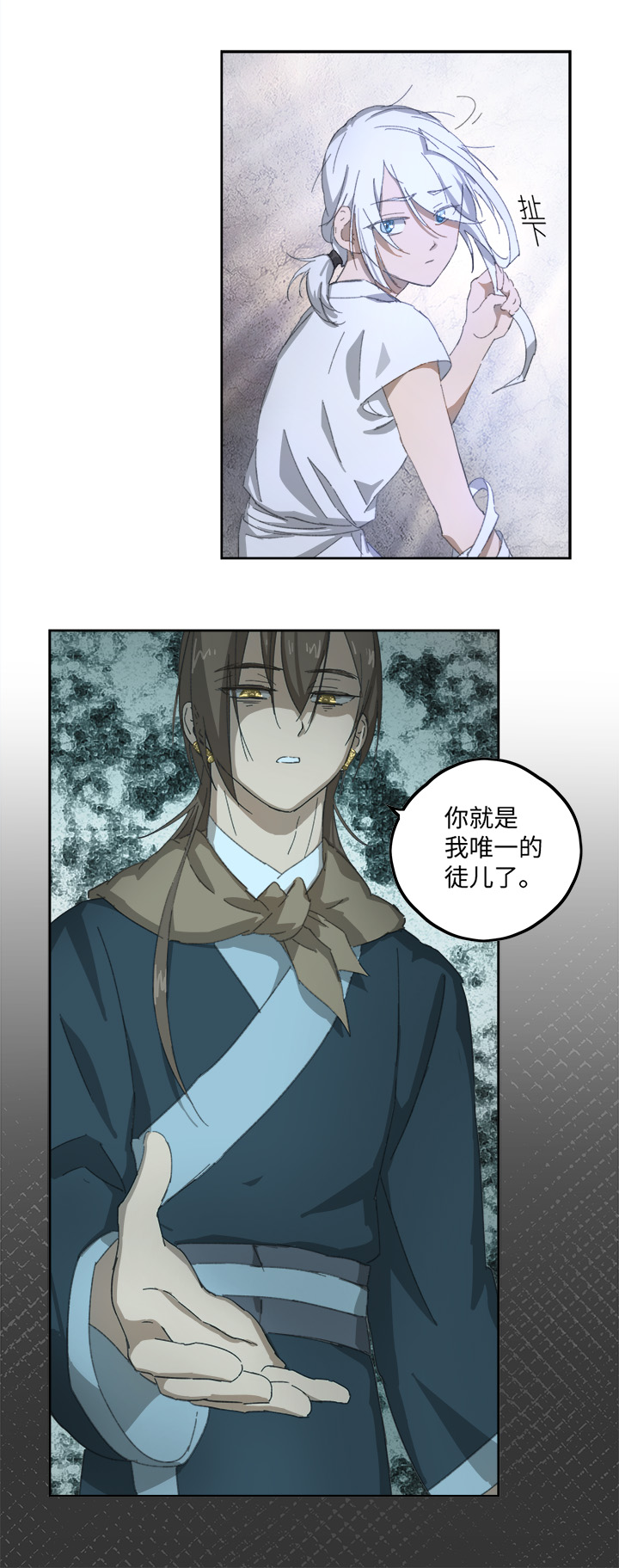 妖怪镖局81 决意19