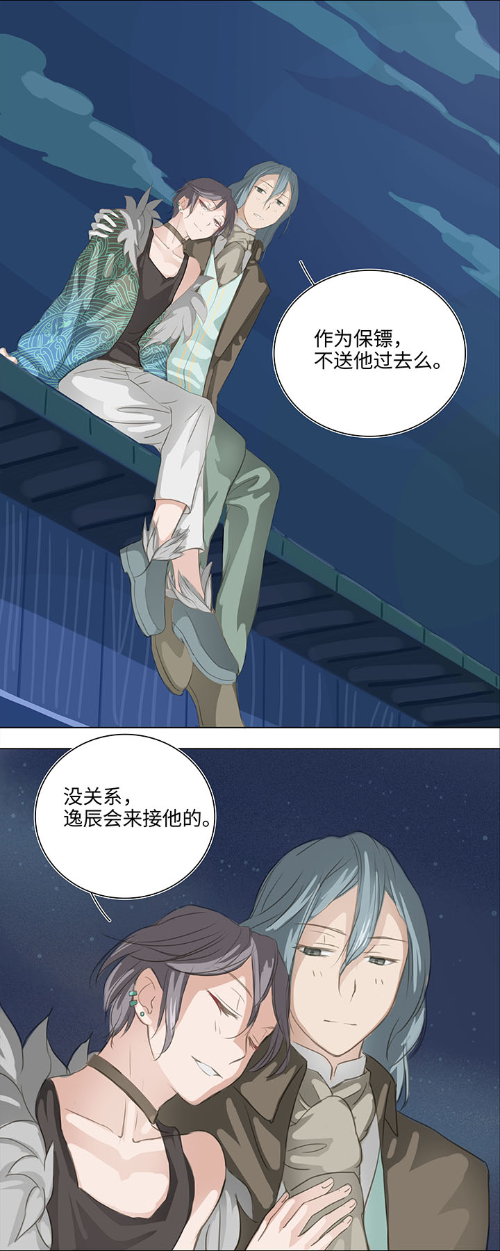02 夜行少年1