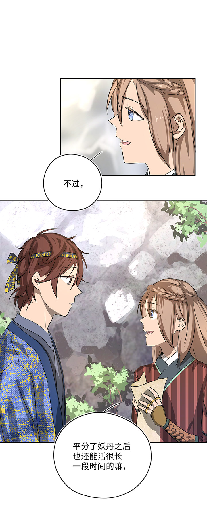 妖怪镖局16 归还妖丹.三14