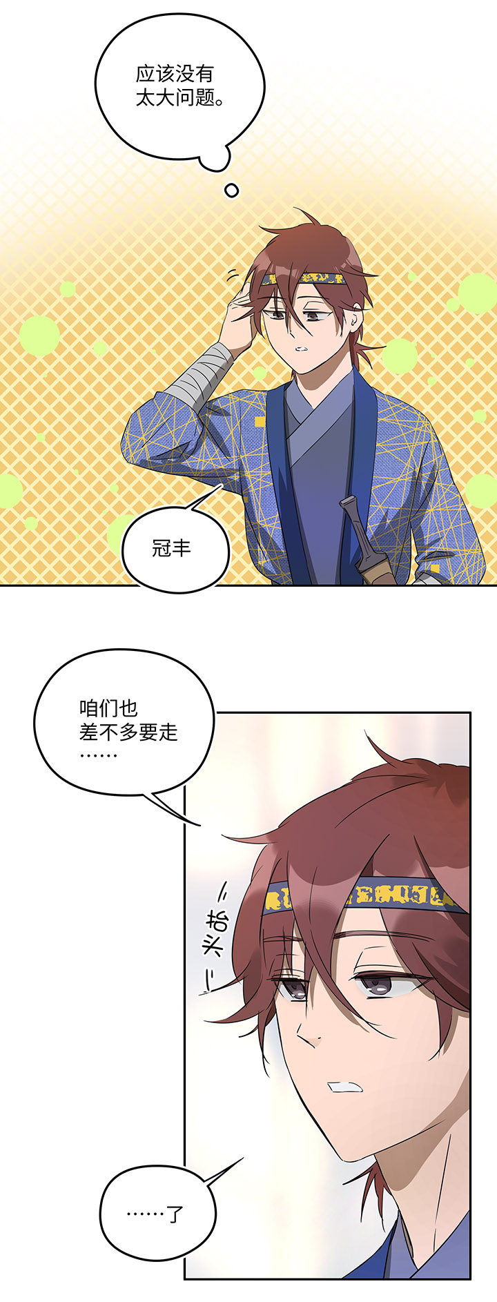妖怪镖局36 笛声悦耳.三4