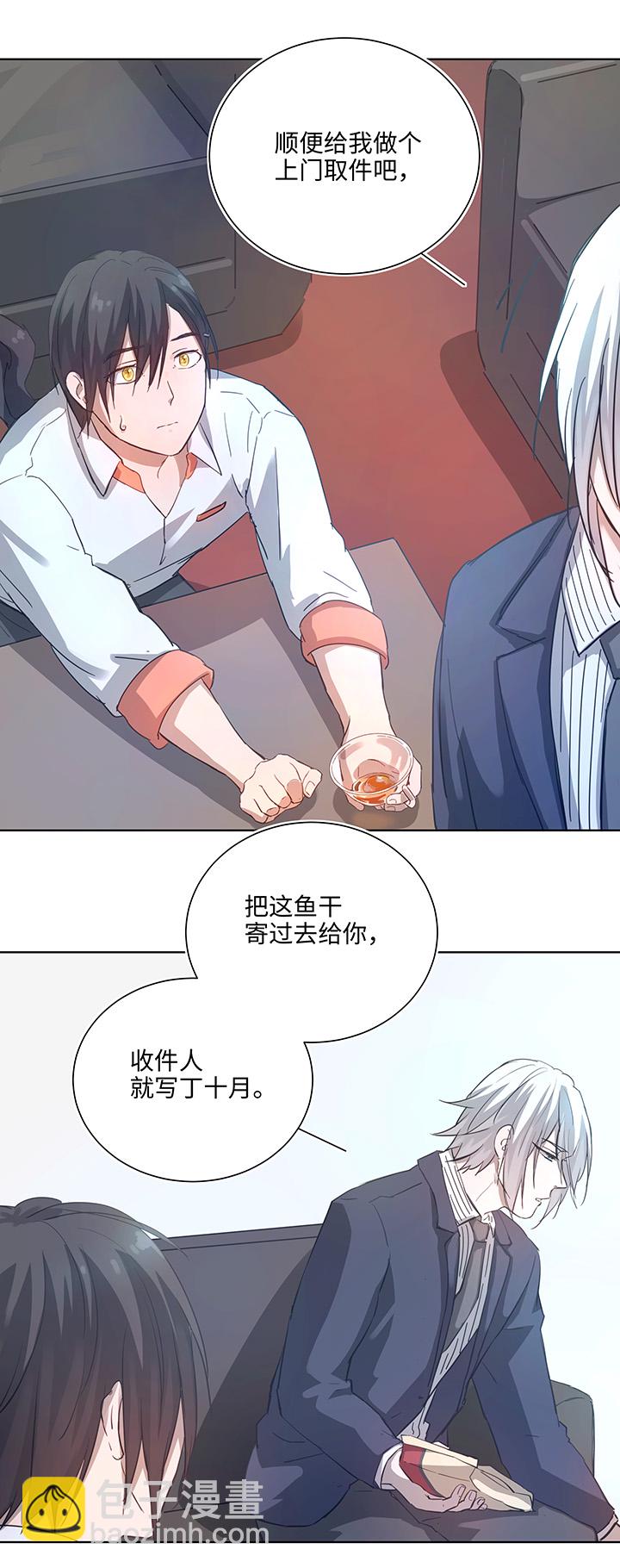 100 茶水和鱼干9