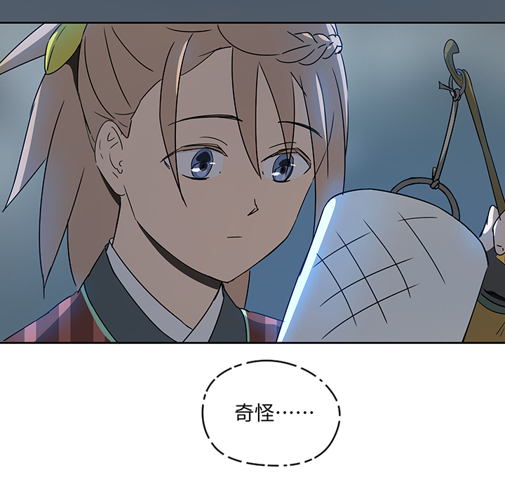 妖怪镖局27 危机19