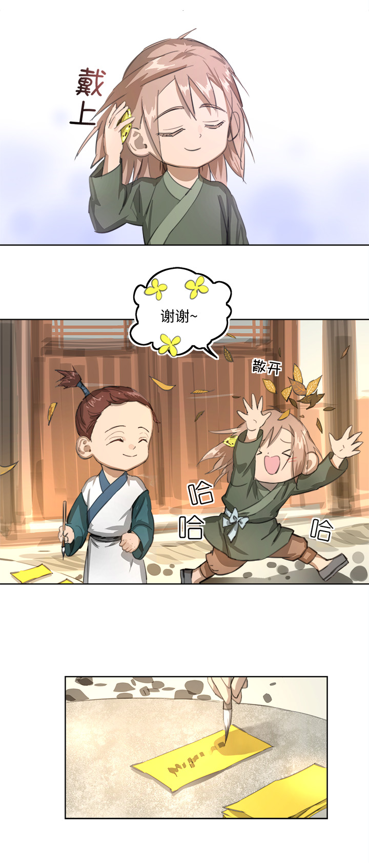 妖怪镖局86 陆安的过去.二3