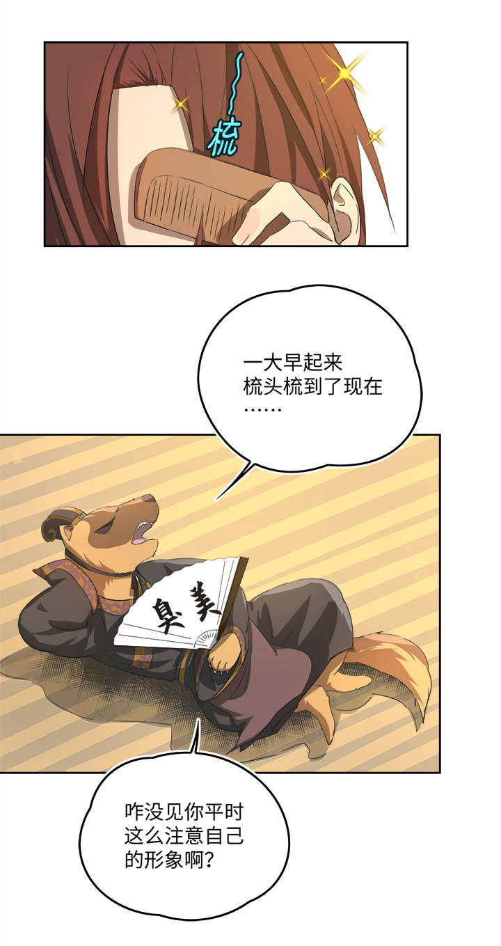 妖怪镖局60 酒楼小聚4