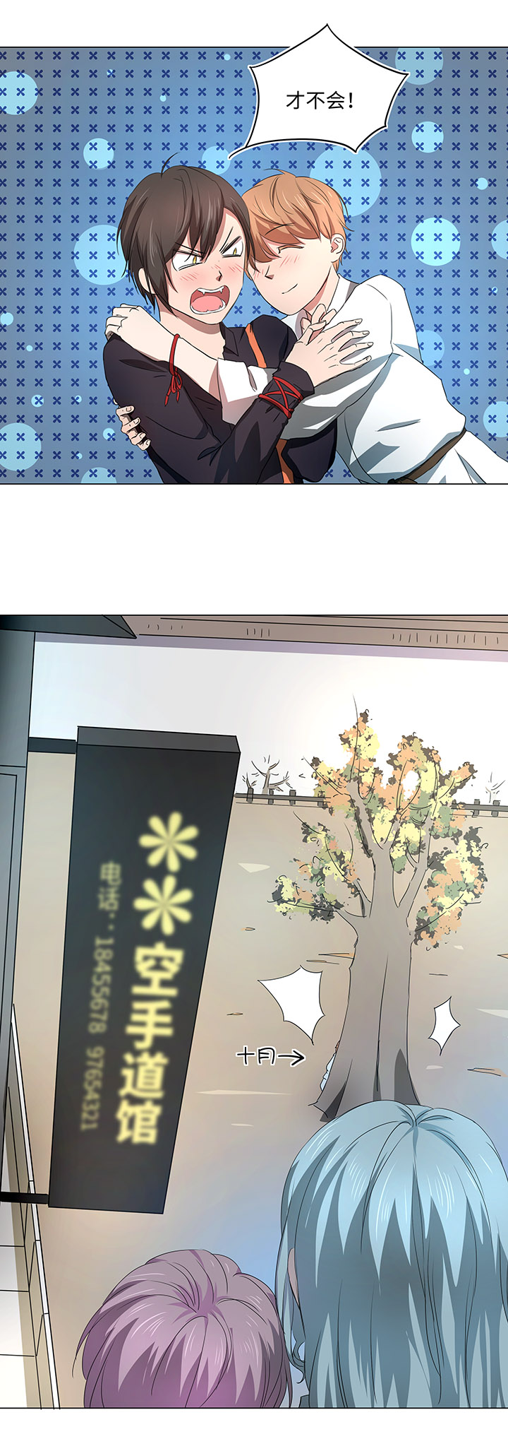 54 汝之蜜糖11