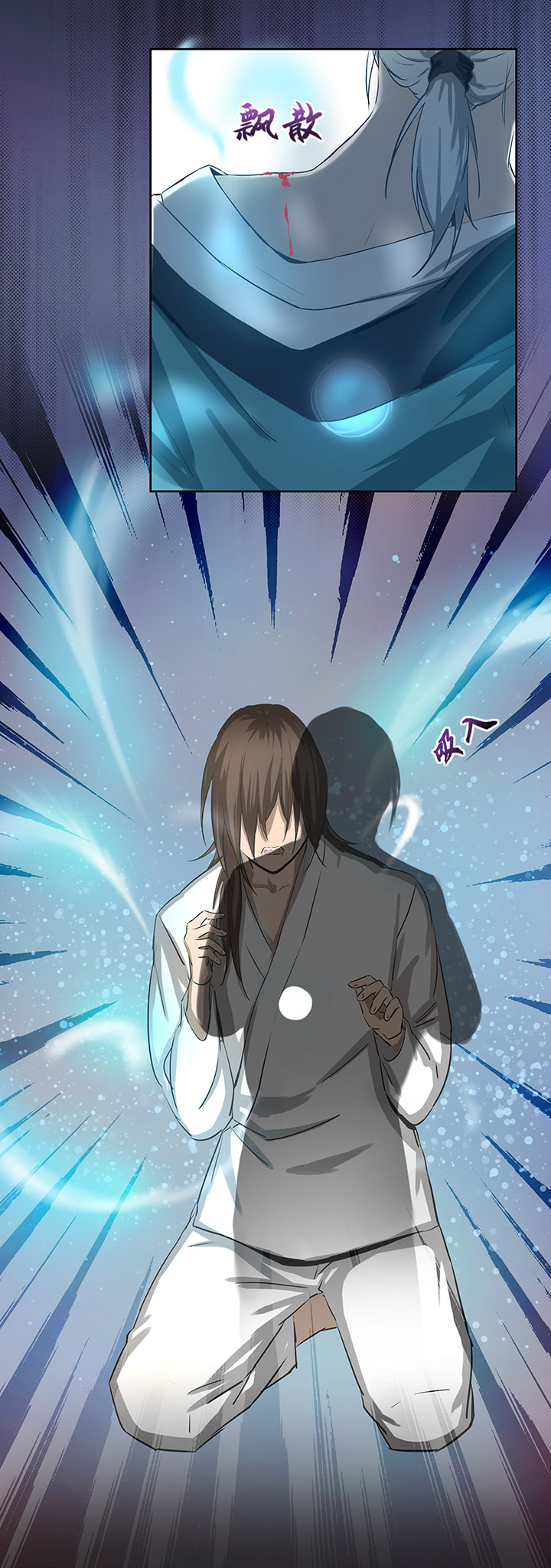 妖怪镖局23  我需要你10
