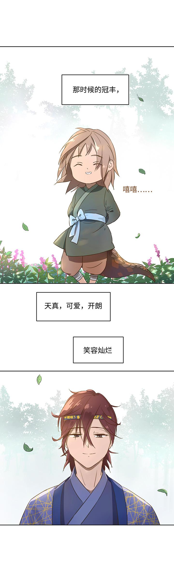 妖怪镖局11 帮我做件事吧9