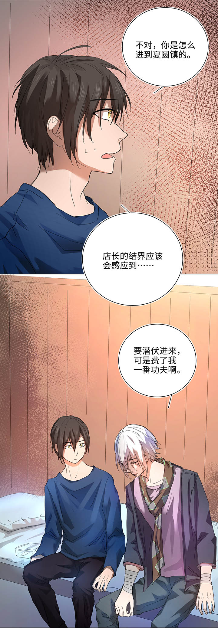 61 交涉8