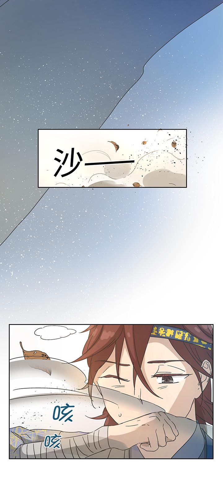 妖怪镖局9 欢迎光临石灵阵1