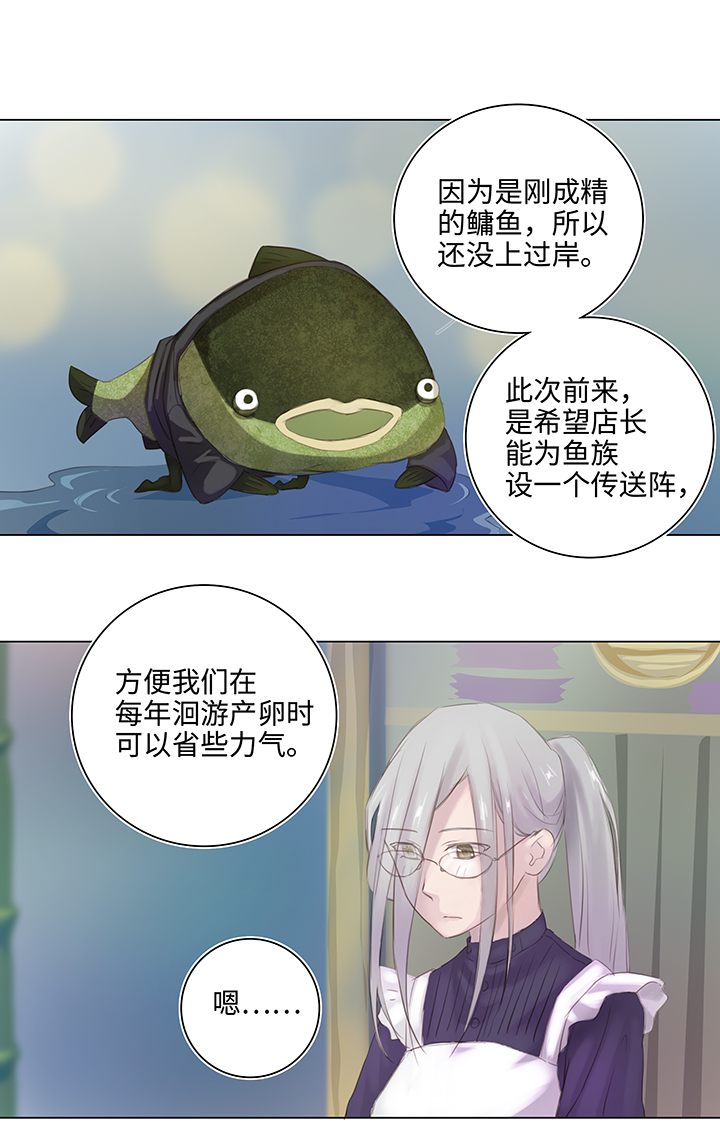 25 我的灯笼成精啦！24