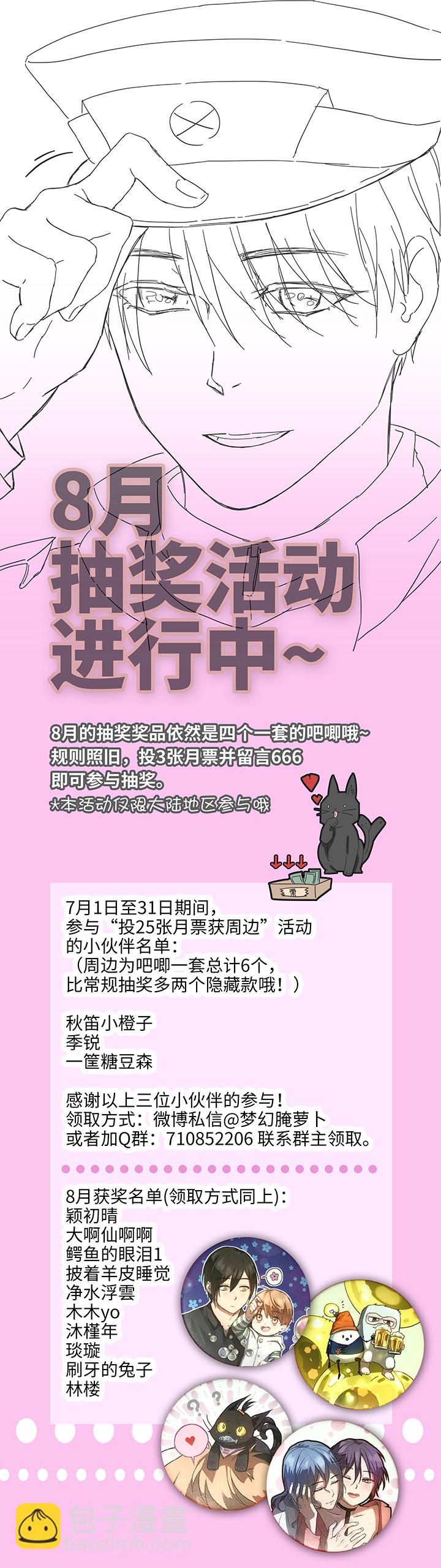 91 才不要独自逃跑20