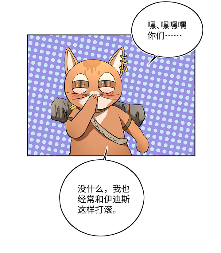 妖怪镖局40 阴谋初显.四21