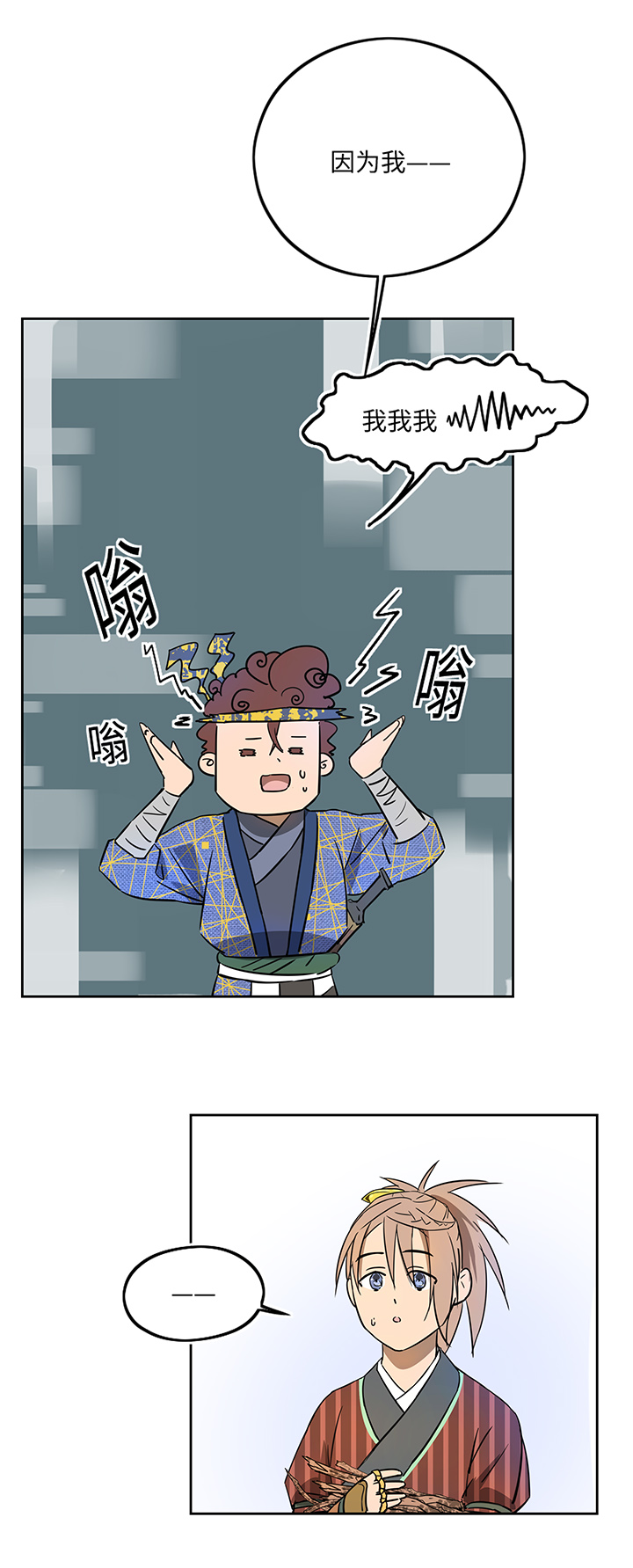 妖怪镖局41 黄仙暴露18