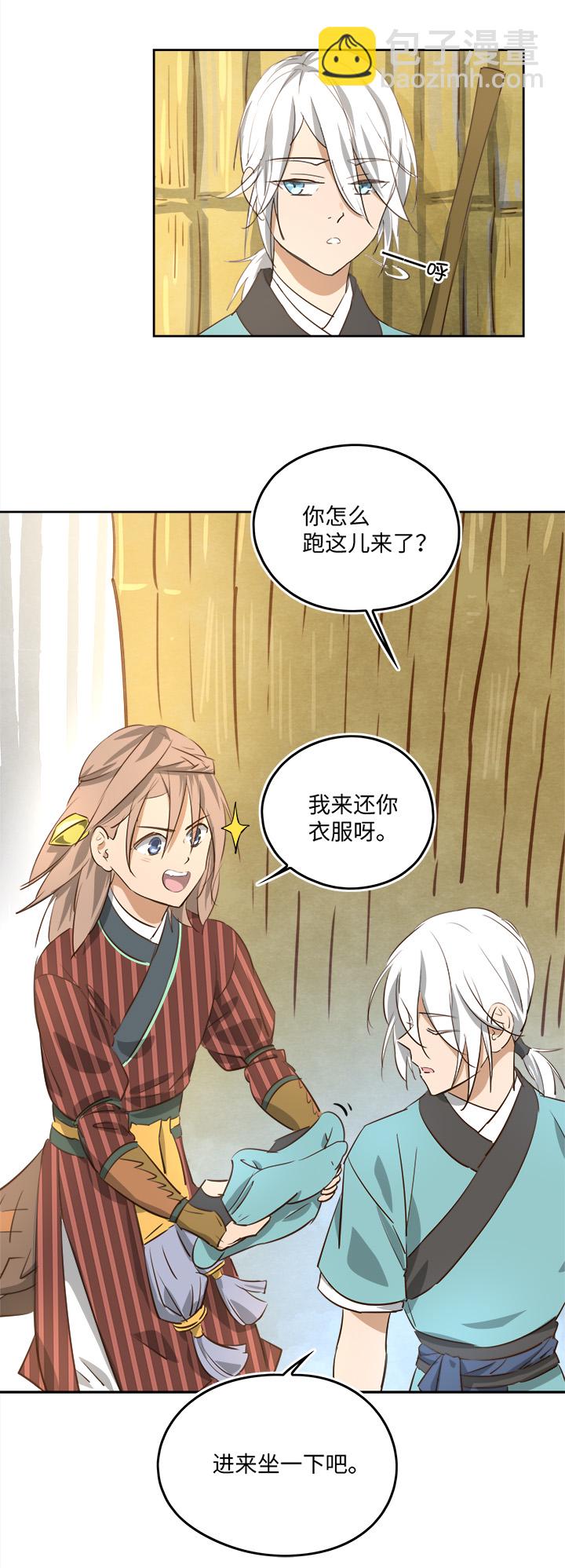 妖怪镖局55 画地为牢9