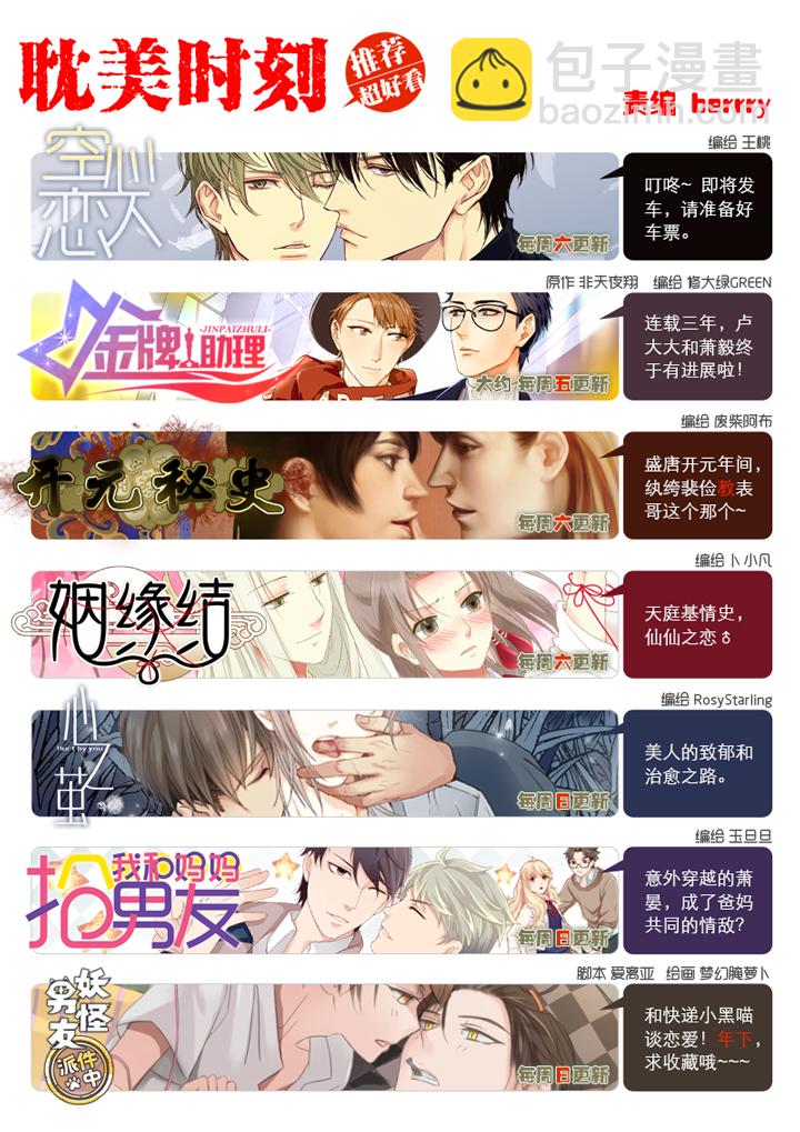 09 妖怪男友逃跑中14