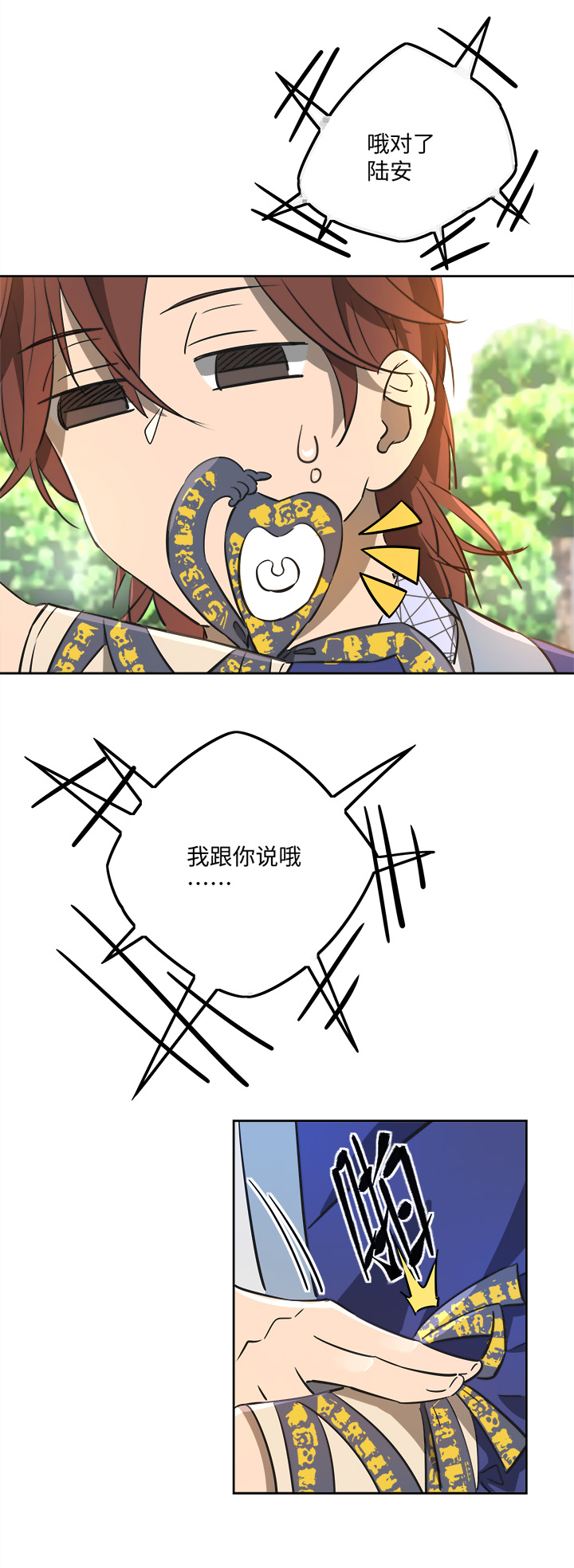 妖怪镖局66 你脸上有饼渣12