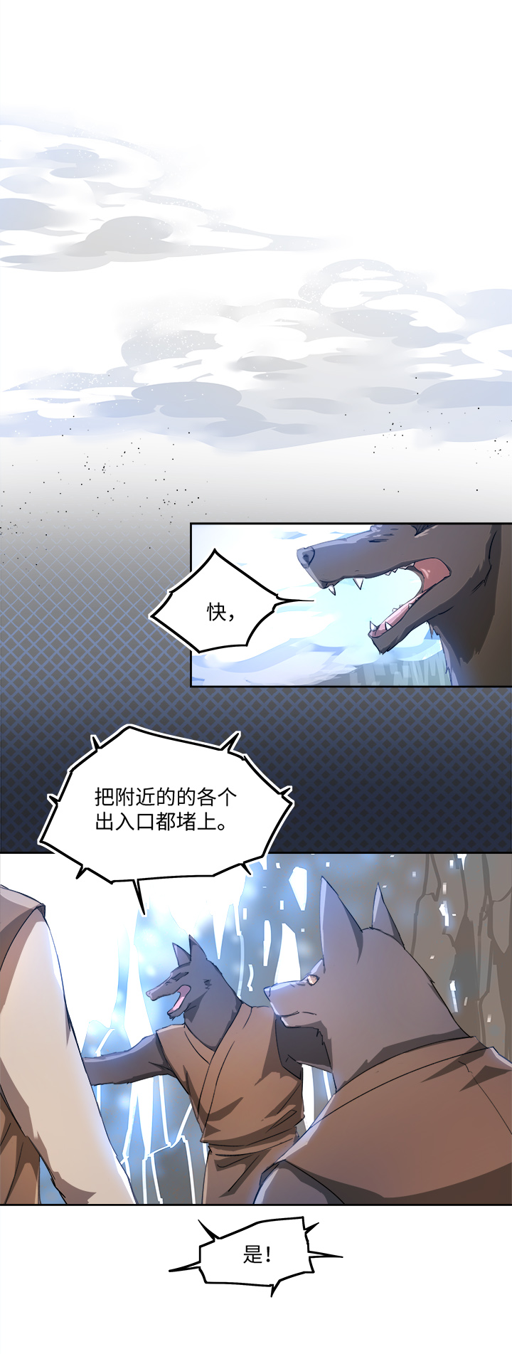妖怪镖局74 我不需要10