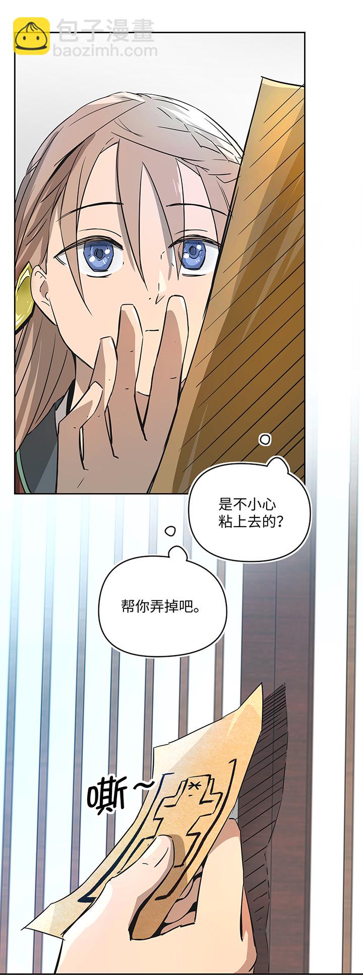 妖怪镖局31 大概是听错了9