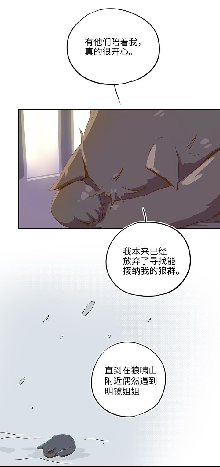 妖怪镖局21 阿正的理由3