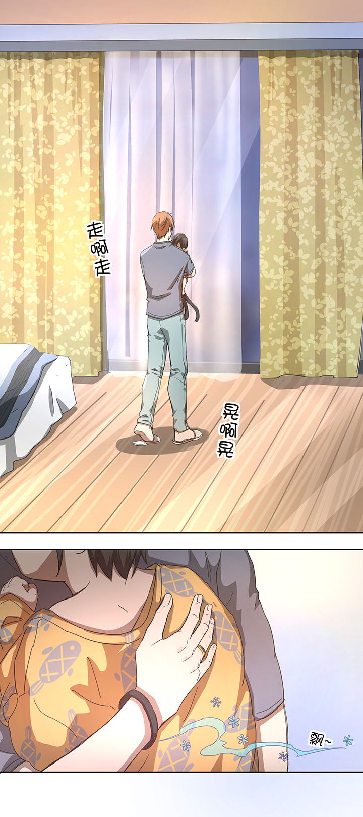 番外① 蜜月旅行？14