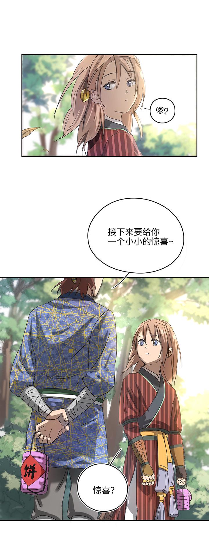 妖怪镖局9 欢迎光临石灵阵20