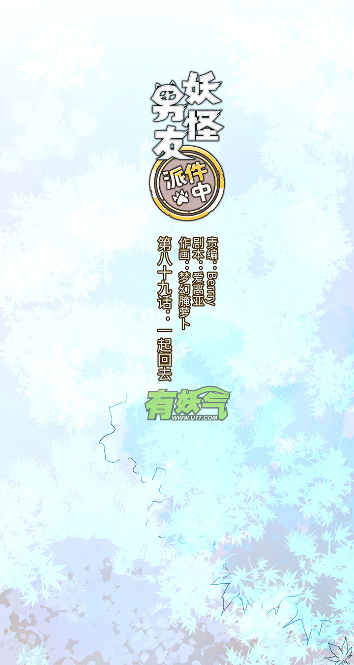 89 一起回去11