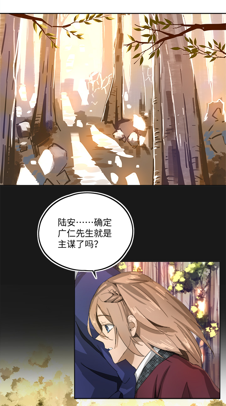 妖怪镖局84 熟悉9