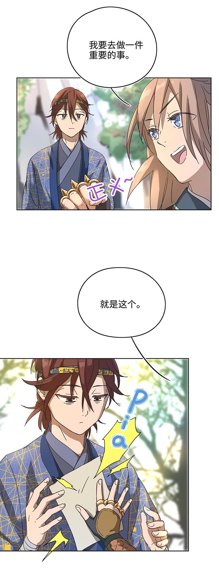 妖怪镖局9 欢迎光临石灵阵3