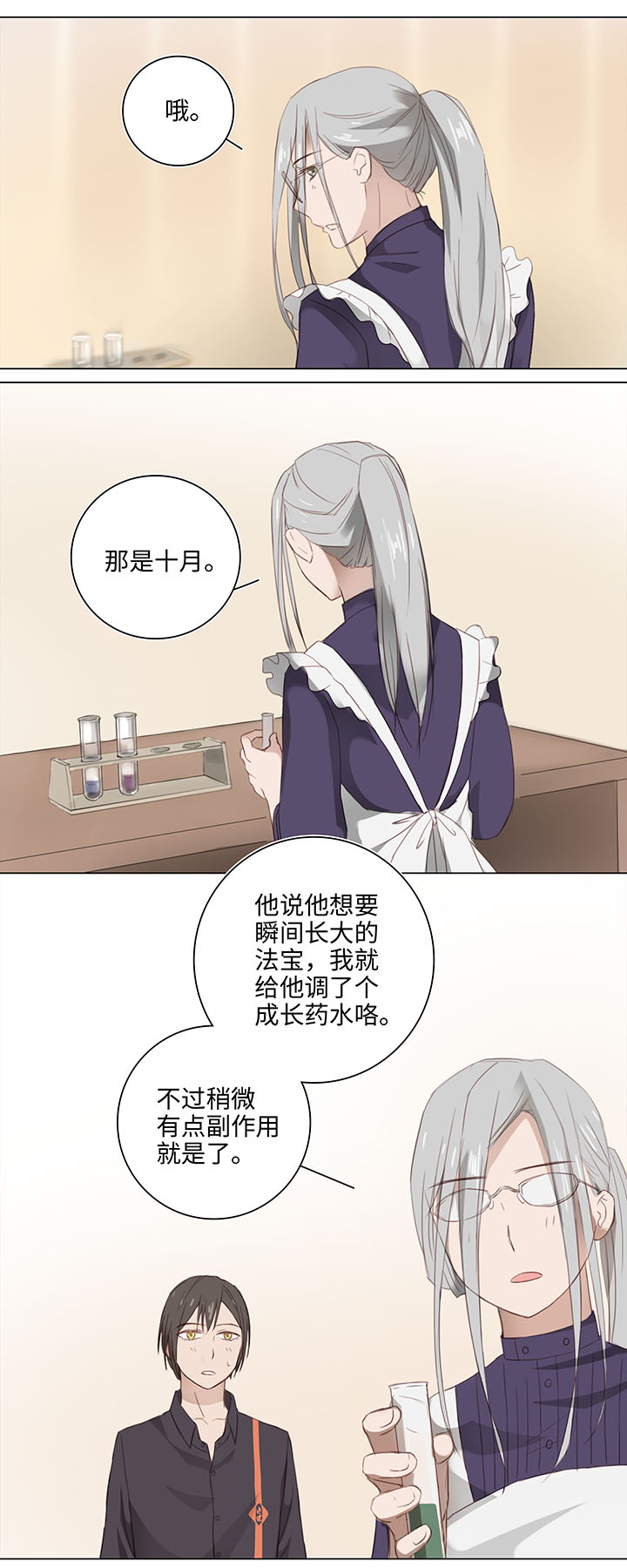 12 帅锅你谁啊？3
