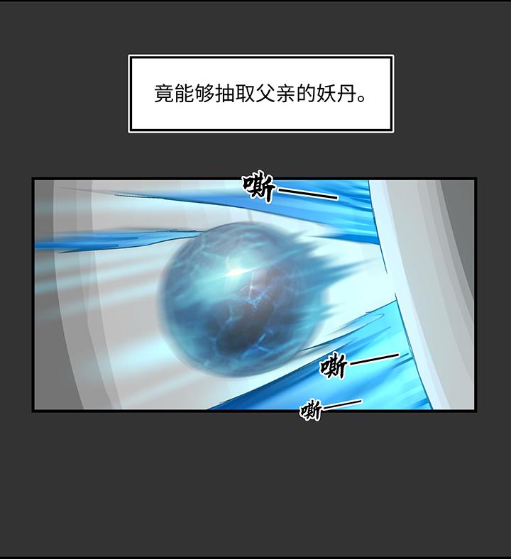 妖怪镖局8 狼啸山上17
