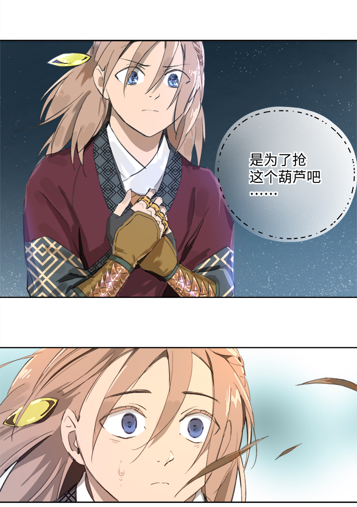 妖怪镖局82 决意.二2