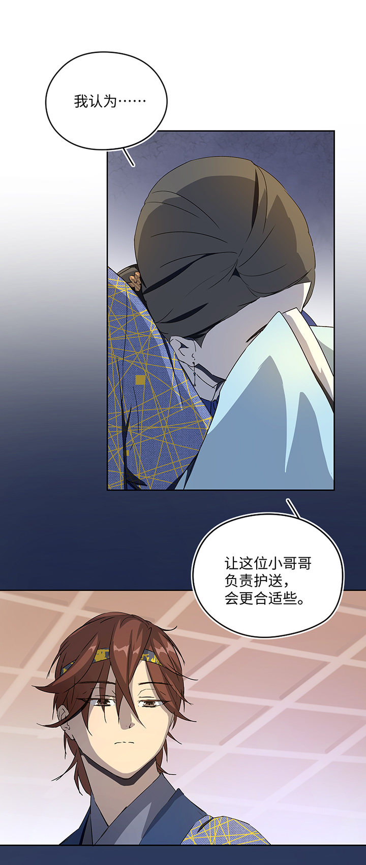 妖怪镖局27 危机1