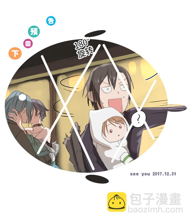 09 妖怪男友逃跑中13