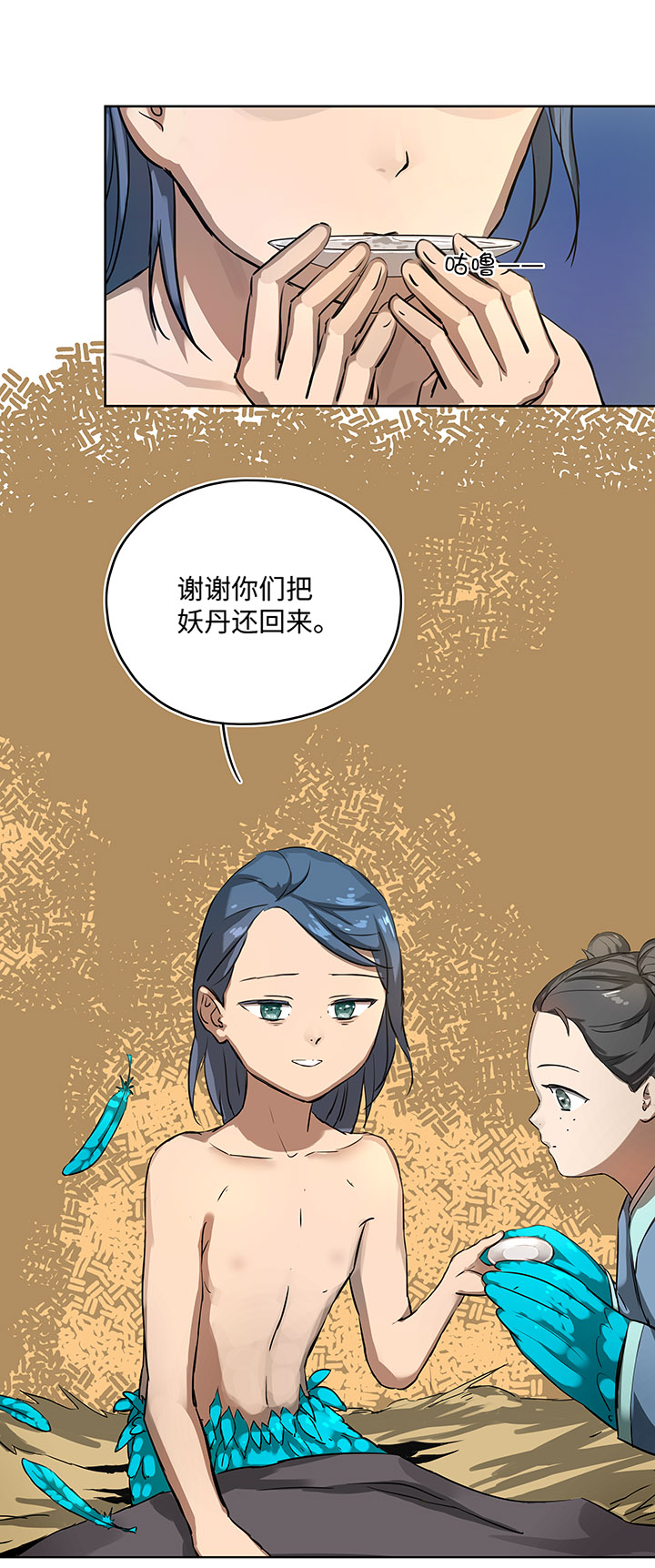 妖怪镖局15 归还妖丹.二8