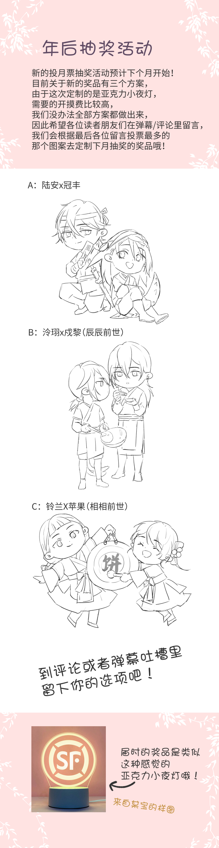 妖怪镖局24  刺探20
