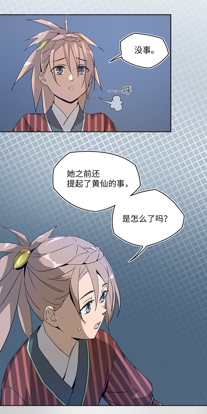 妖怪镖局29 击退白骨精25