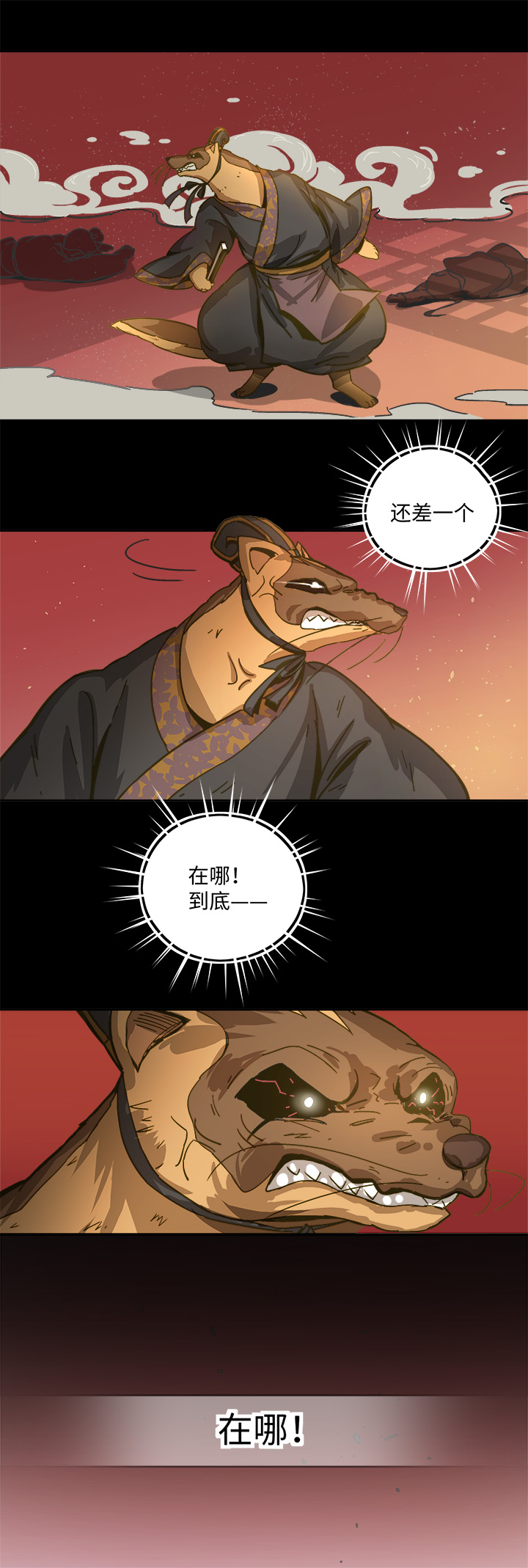 妖怪镖局88陆安的过去.四10