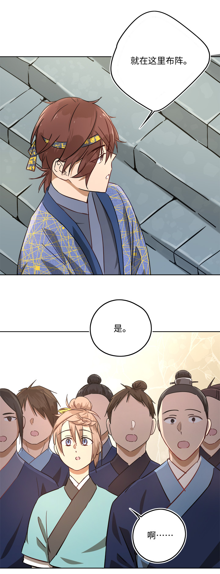 妖怪镖局44 枭石岭上.四1
