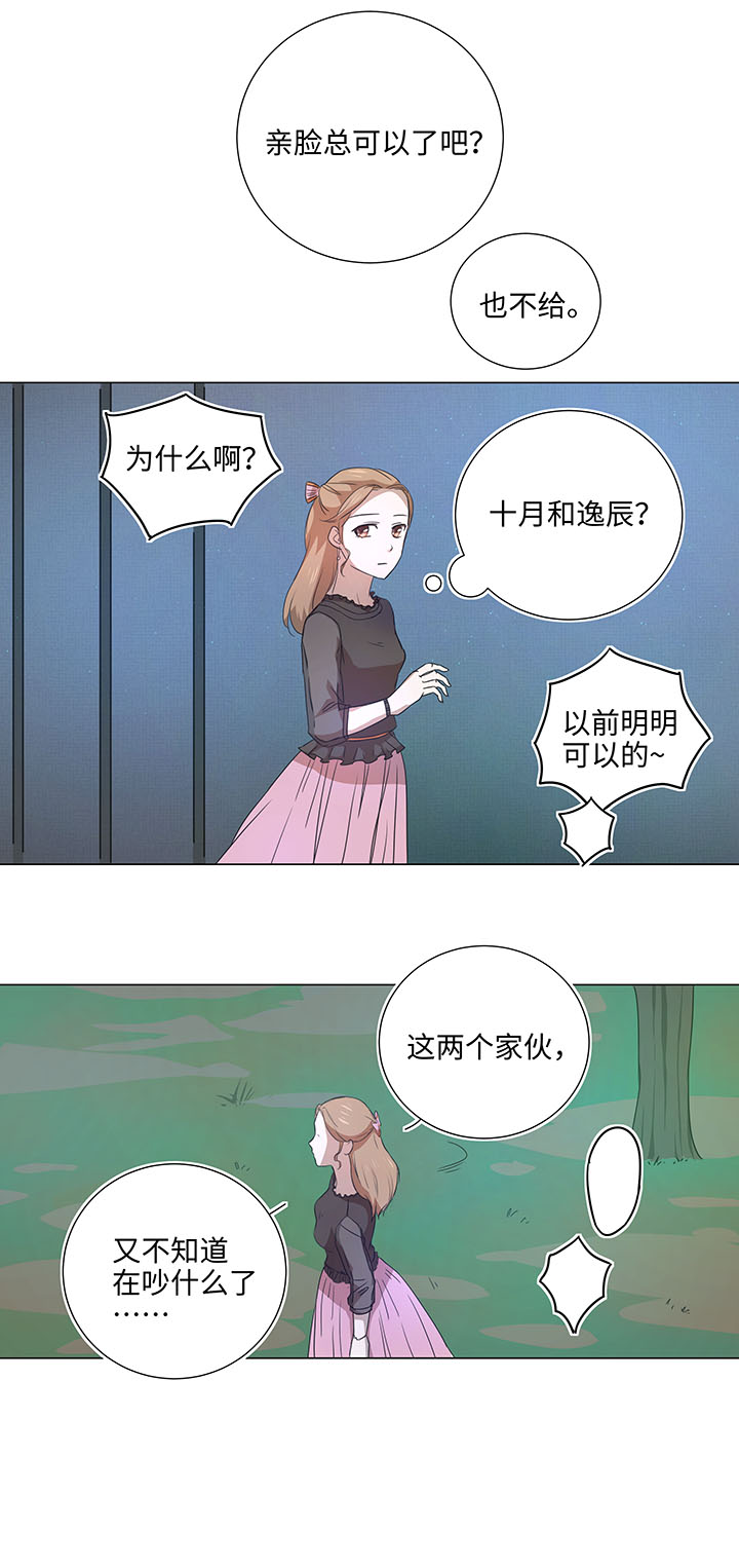 44 族长的委托16