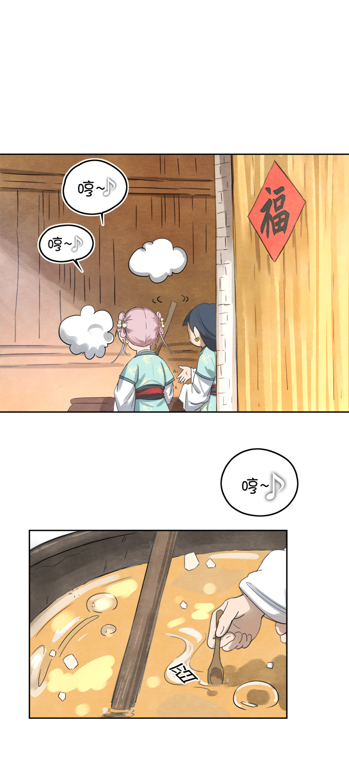 妖怪镖局56 同行1