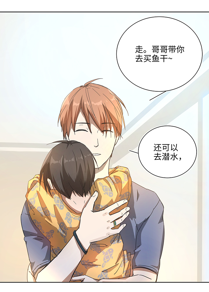 番外① 蜜月旅行？12
