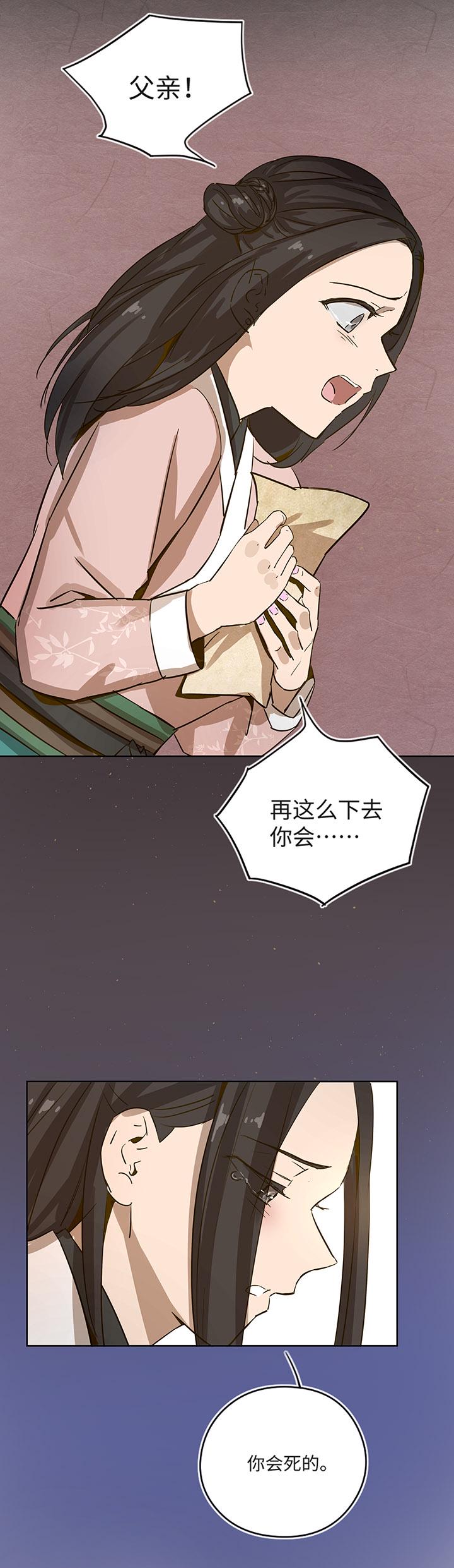 妖怪镖局21 阿正的理由14