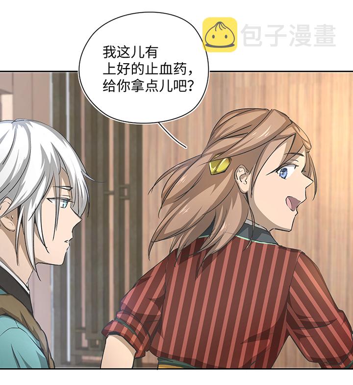 妖怪镖局24  刺探16